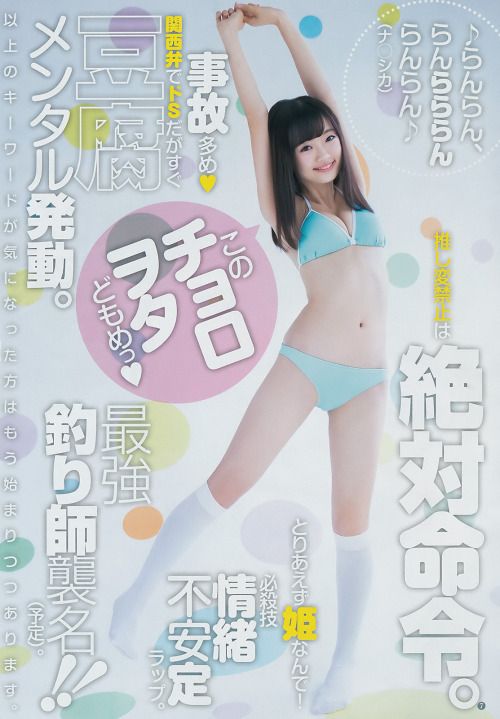Rika Nakai Sexy and Hottest Photos , Latest Pics