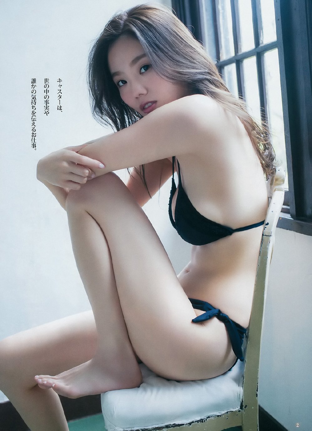 伊东纱冶子 Sexy and Hottest Photos , Latest Pics