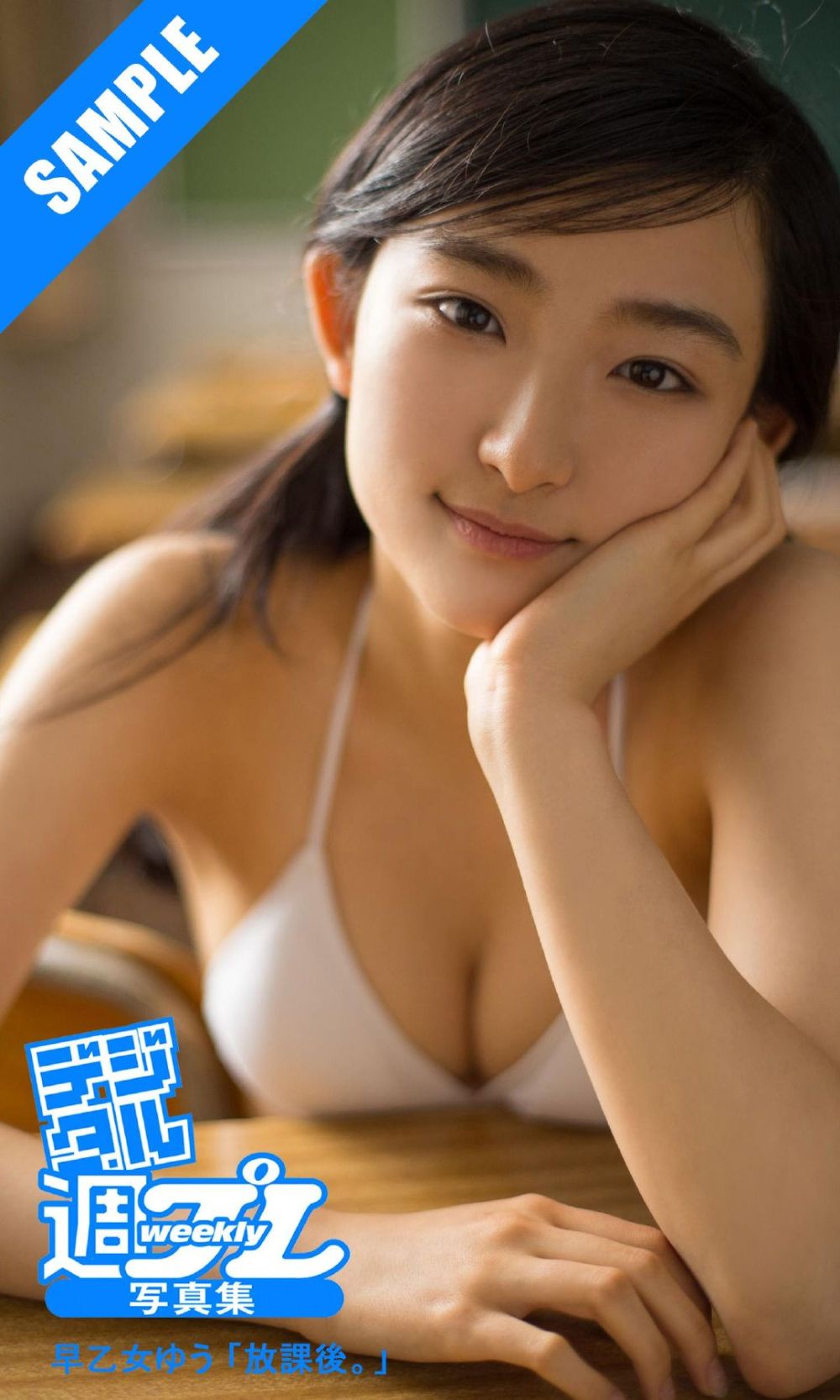 早乙女优 Sexy and Hottest Photos , Latest Pics
