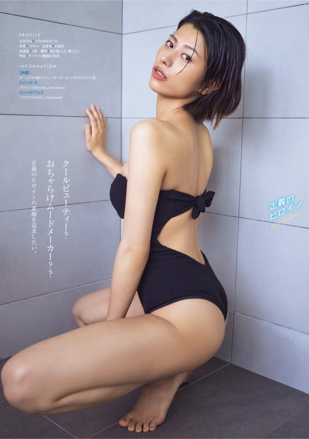 春川芽生 Sexy and Hottest Photos , Latest Pics