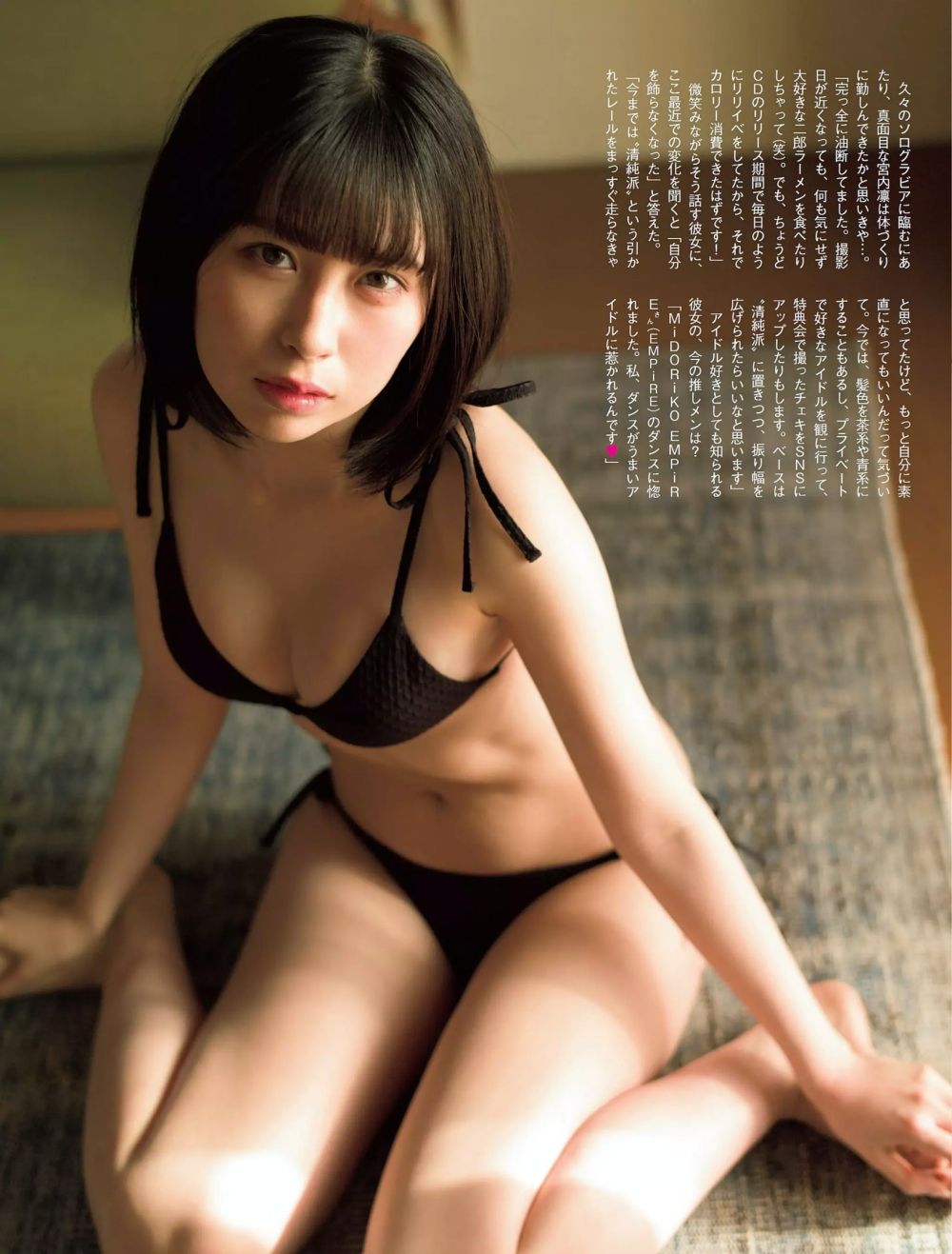 宫内凛 Sexy and Hottest Photos , Latest Pics
