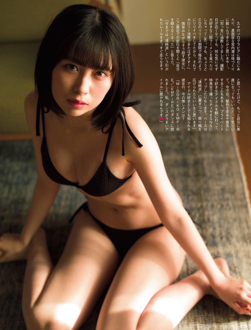宫内凛 Sexy and Hottest Photos , Latest Pics