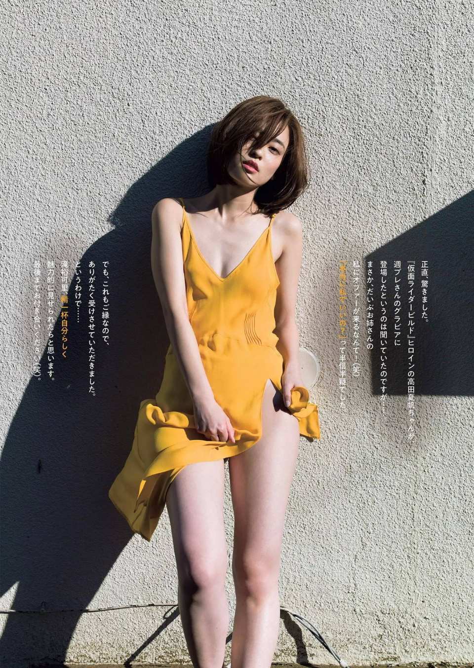 Yukari Taki Sexy and Hottest Photos , Latest Pics