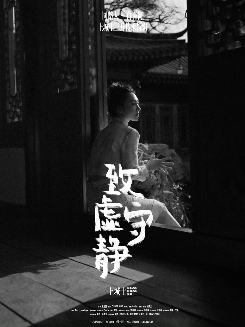 Baihe Bai Sexy and Hottest Photos , Latest Pics