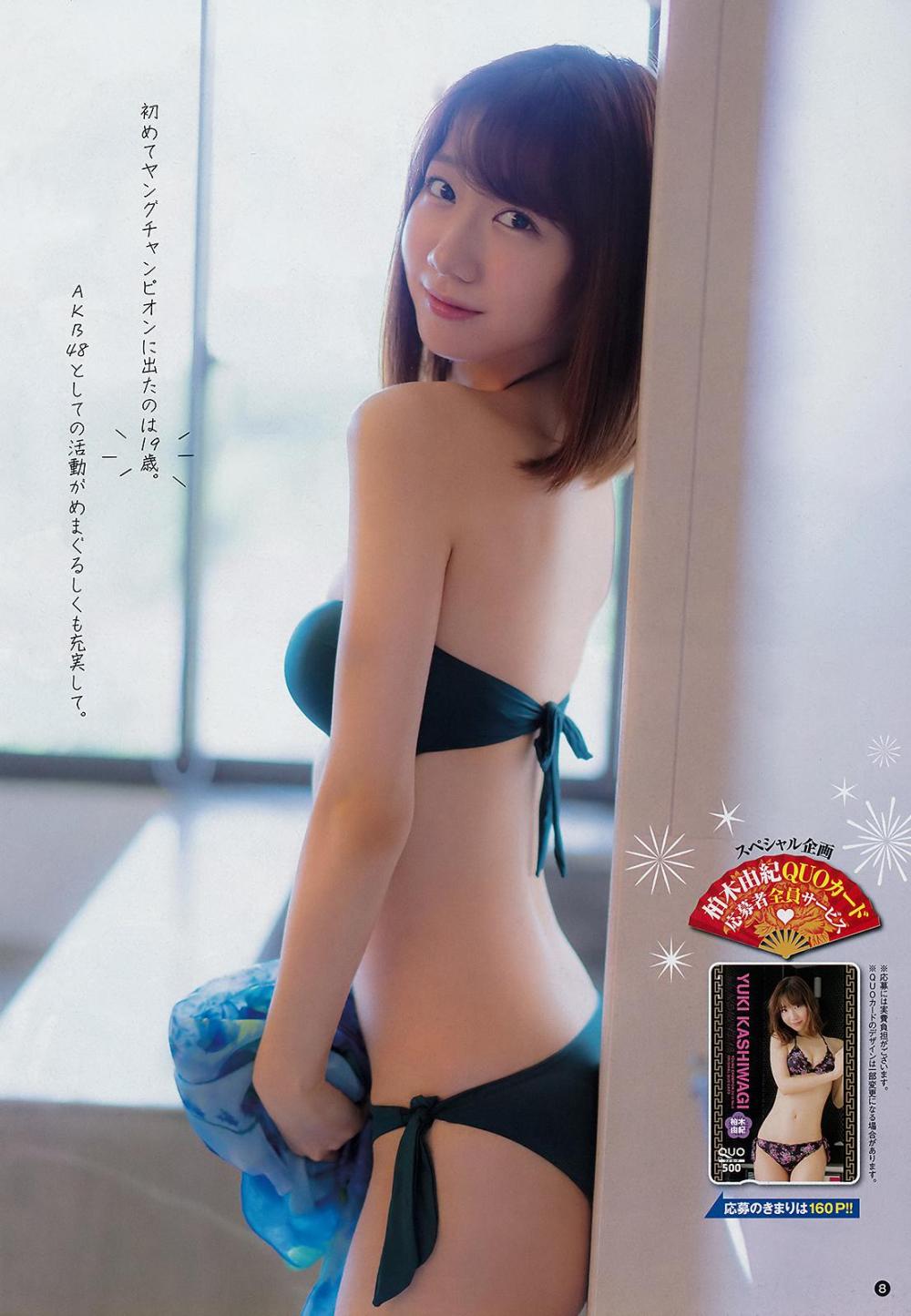 Yuki Kashiwagi Sexy and Hottest Photos , Latest Pics
