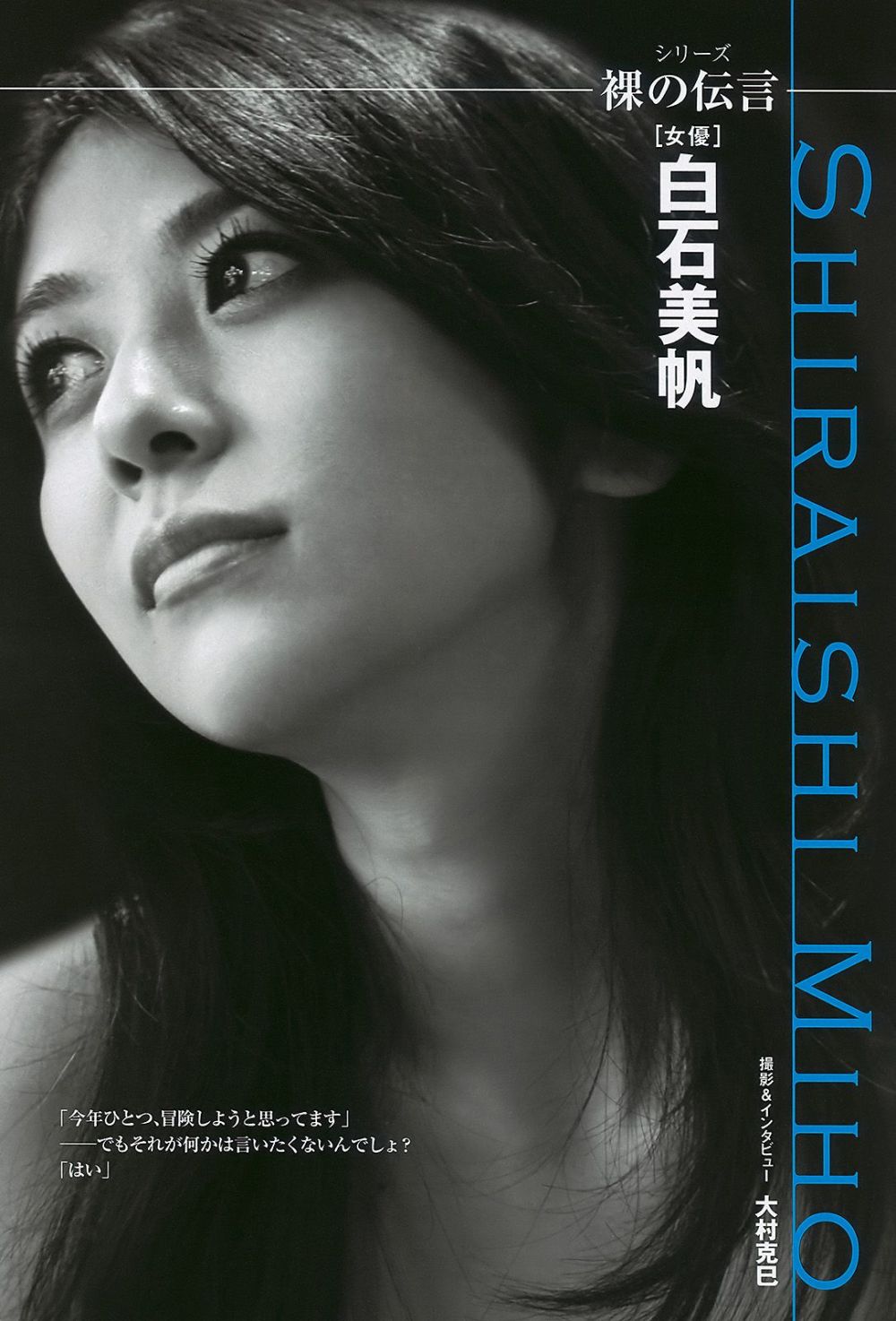 Miho Shiraishi Sexy and Hottest Photos , Latest Pics
