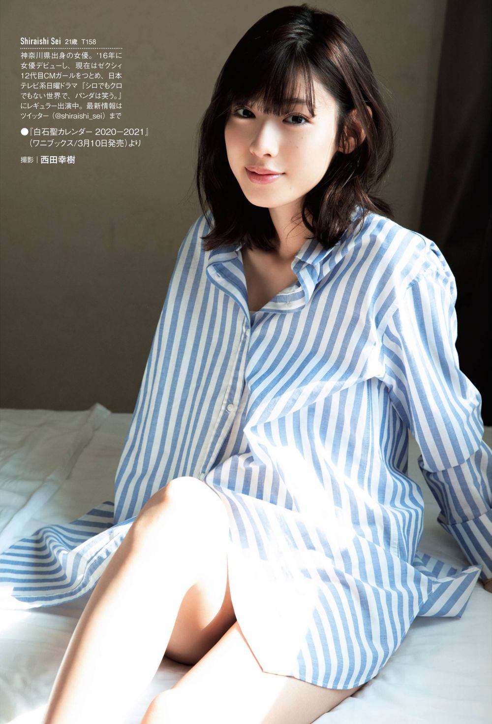 Sei Shiraishi Sexy and Hottest Photos , Latest Pics
