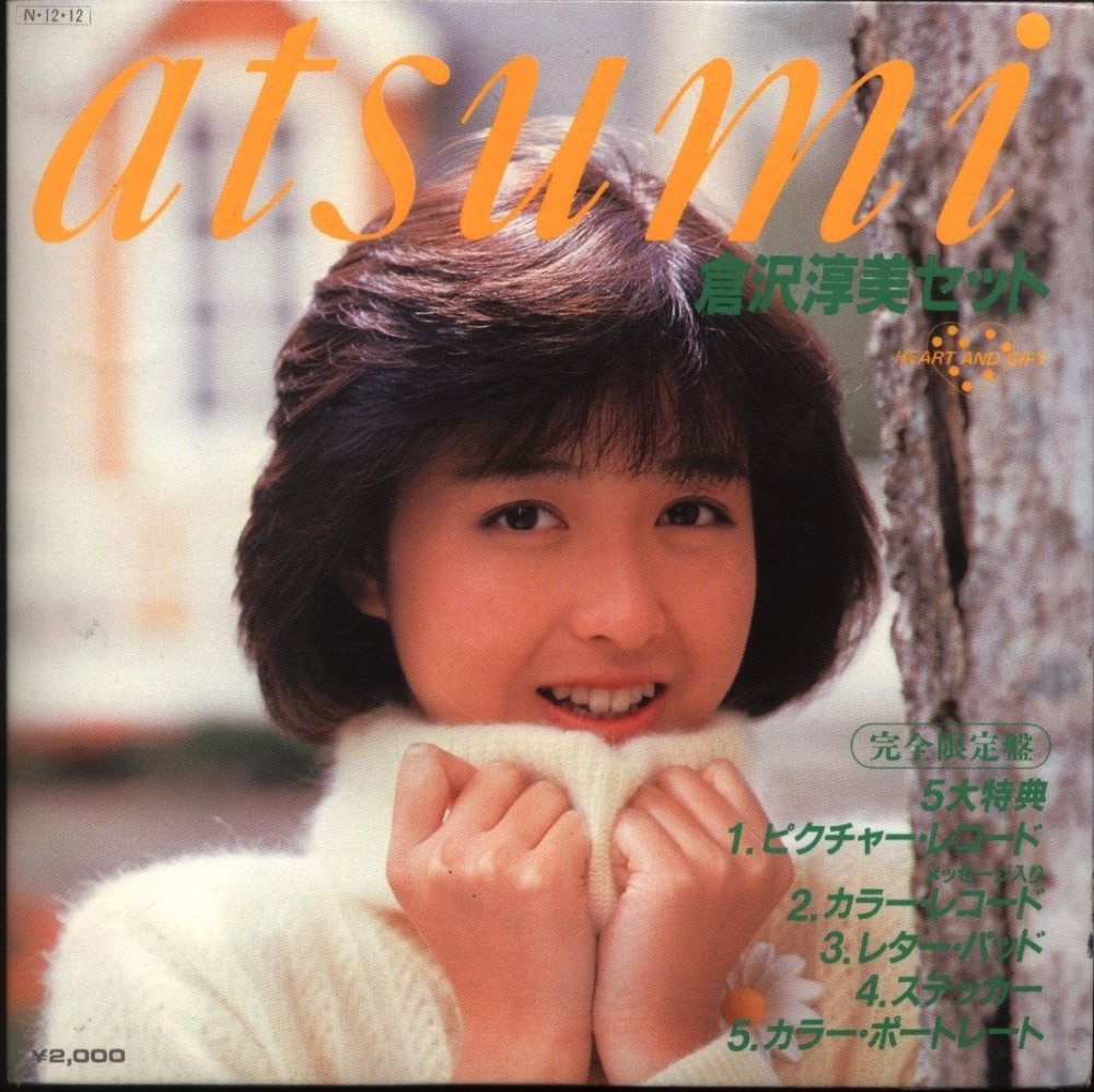 Atsumi Kurasawa Sexy and Hottest Photos , Latest Pics