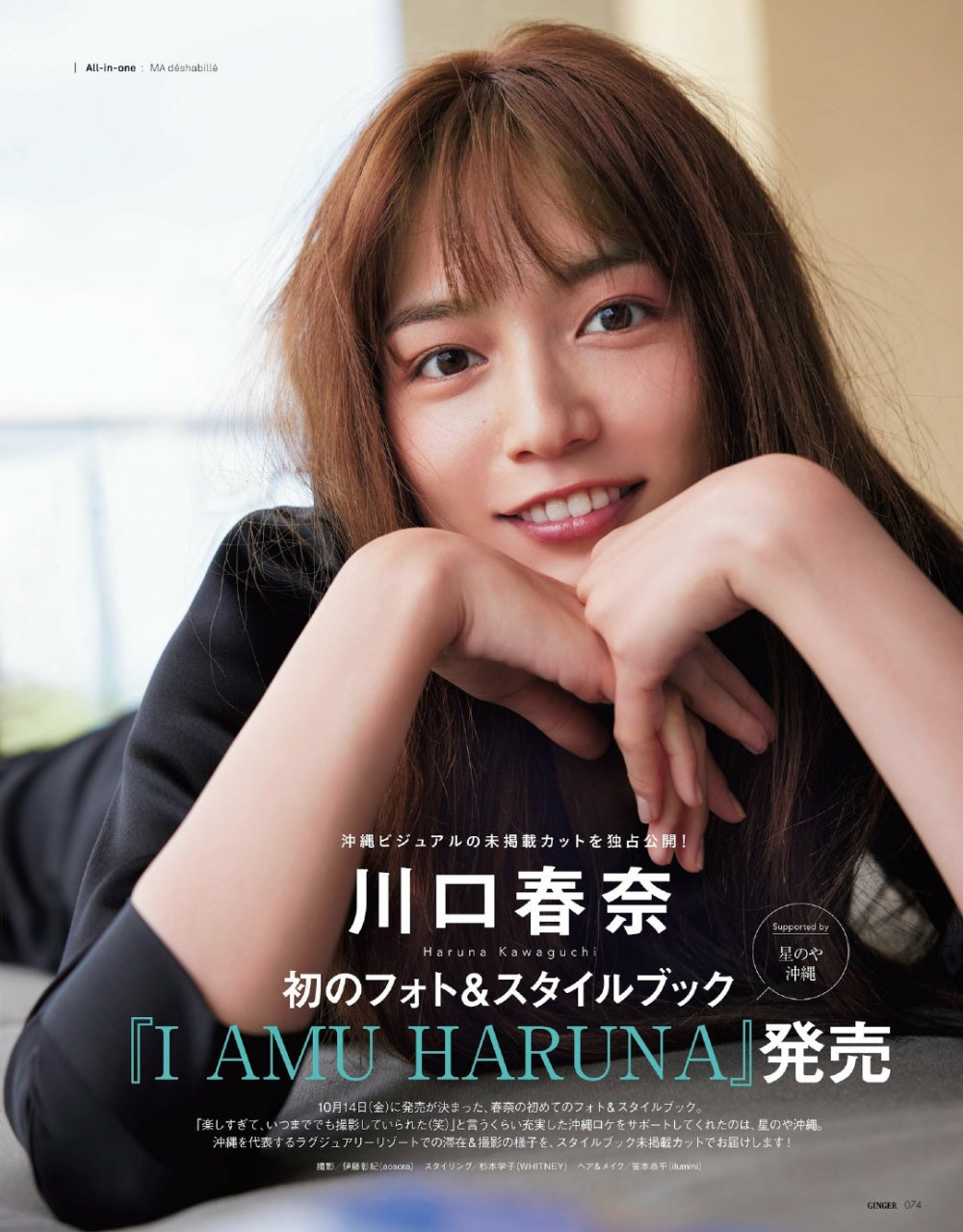 Haruna Kawaguchi Sexy and Hottest Photos , Latest Pics