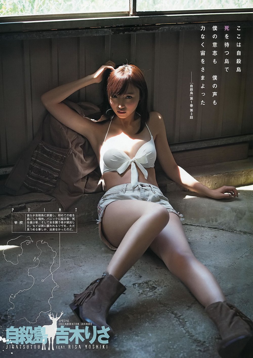 Risa Yoshiki Sexy and Hottest Photos , Latest Pics