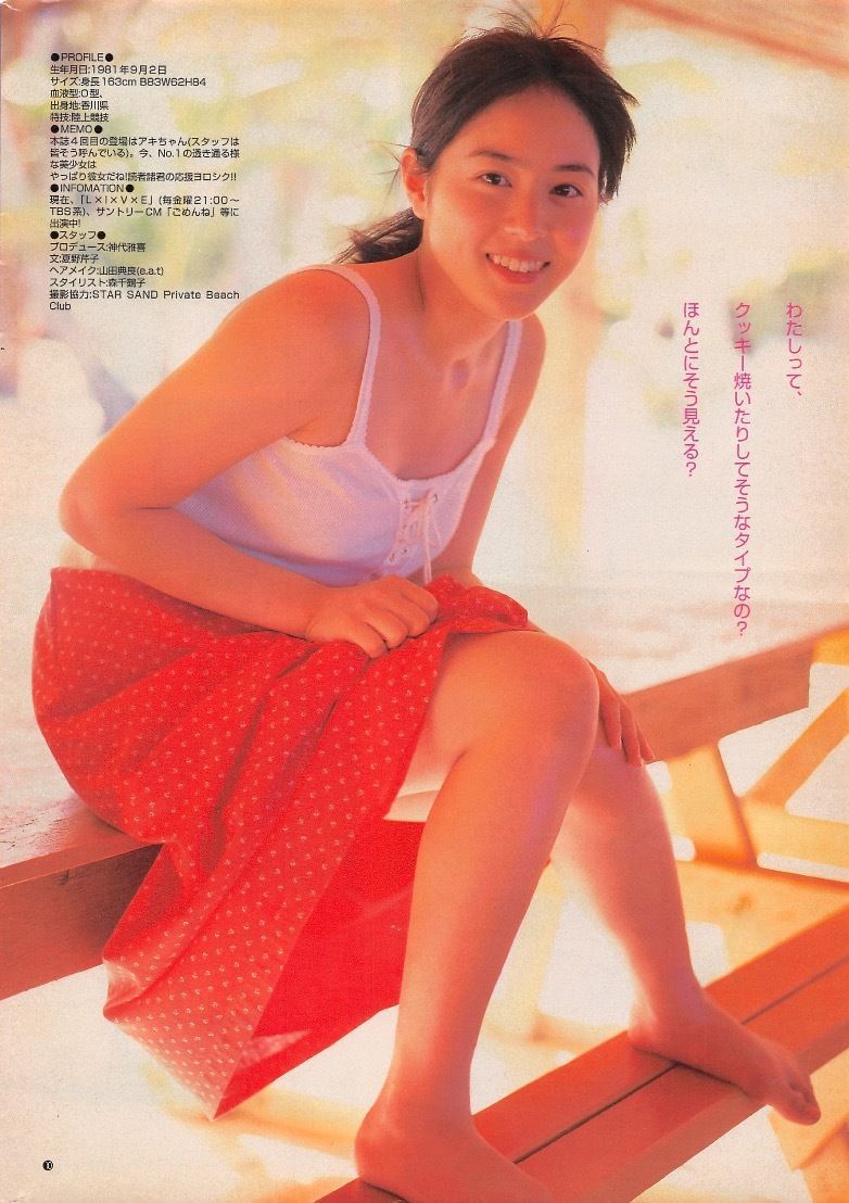 Akiko Kinouchi Sexy and Hottest Photos , Latest Pics