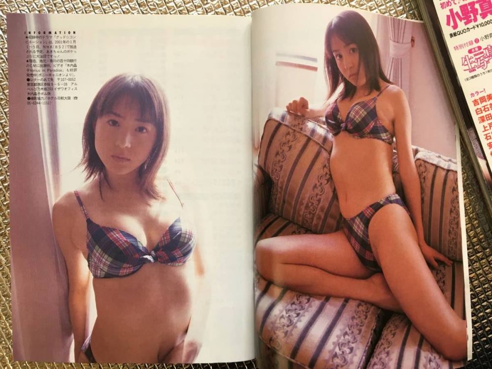 Akiko Kinouchi Sexy and Hottest Photos , Latest Pics