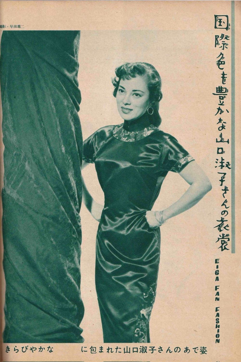 Shirley Yamaguchi Sexy and Hottest Photos , Latest Pics