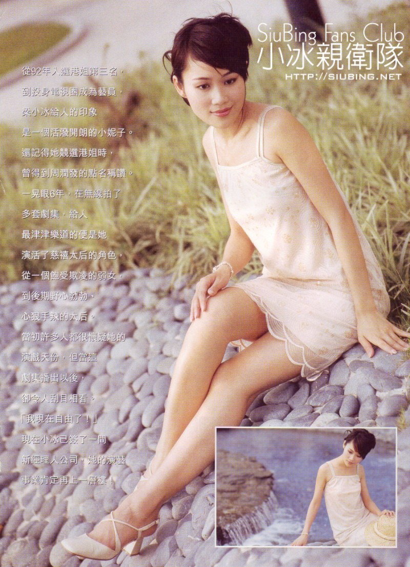 Siu-Bing Leung Sexy and Hottest Photos , Latest Pics