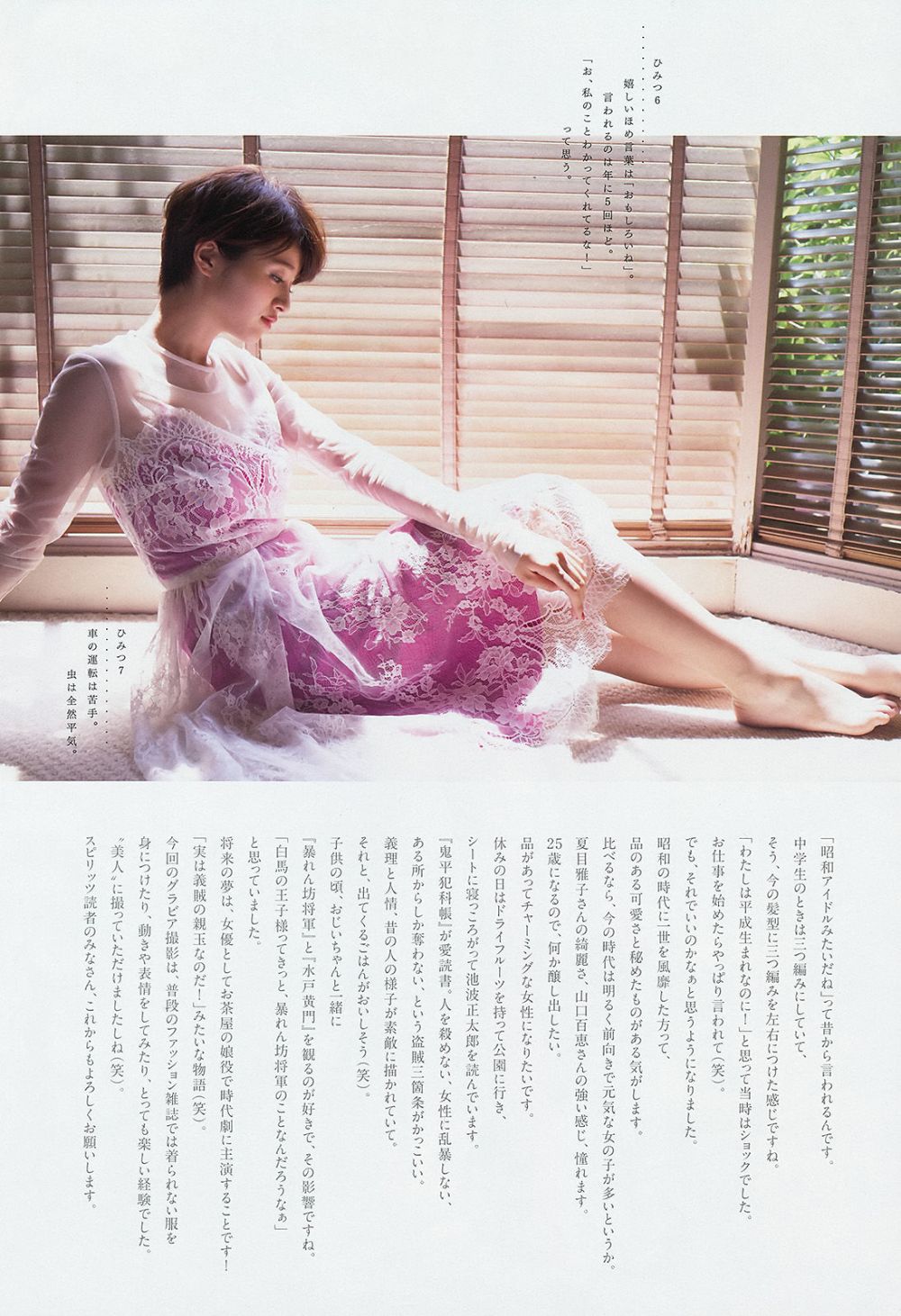 Chinami Suzuki Sexy and Hottest Photos , Latest Pics