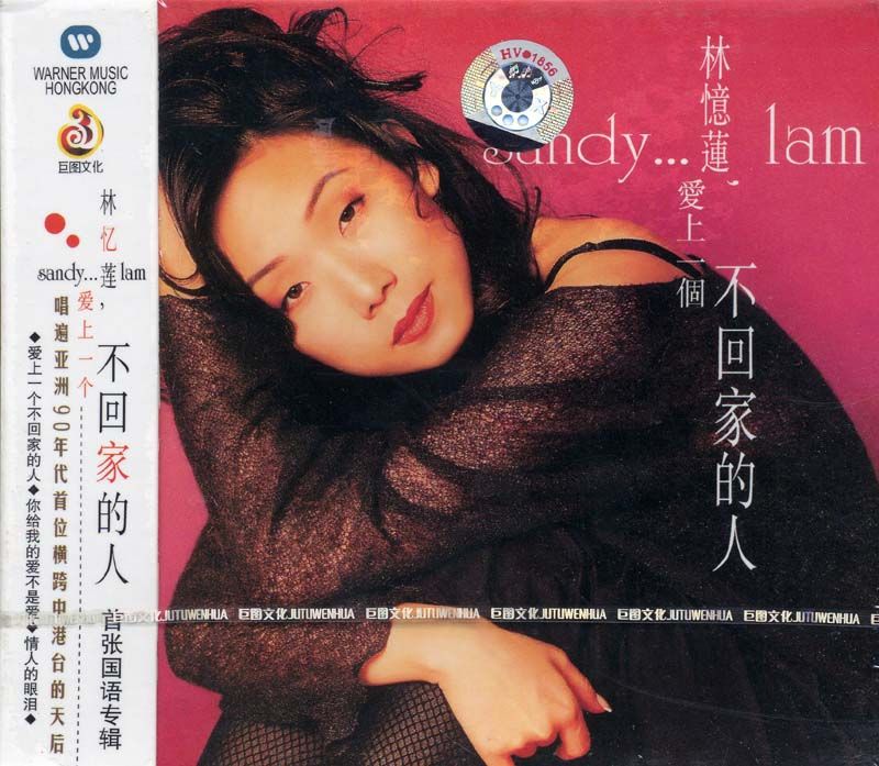 Sandy Lam Sexy and Hottest Photos , Latest Pics