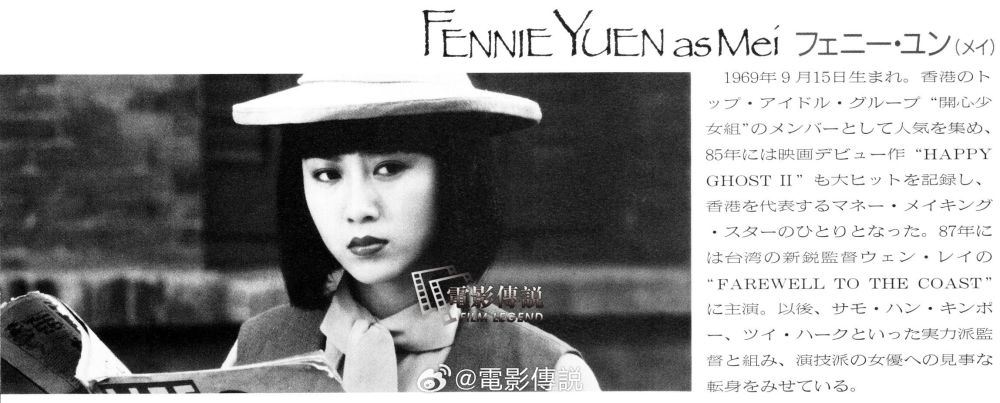 Fennie Yuen Sexy and Hottest Photos , Latest Pics